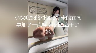 ❤️真实记录！商务KTV配唱公主小妹为赚金主小费把阴毛刮干净了被金主爆插 [87.5MB/MP4/15:59]