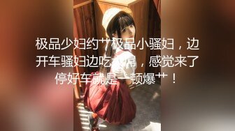 [MP4/ 872M] 极品身材圆乳翘臀 御姐范美女湿身诱惑露脸口交浴室洗澡花样 操多姿势