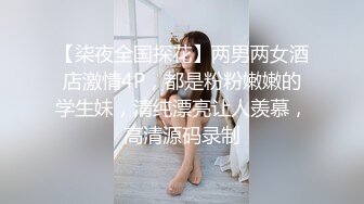 双飞！能同时和两个兔女郎享受男人的乐趣（内有联系方式）