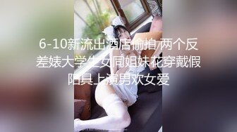 巨乳学妹【06后甜甜学妹】 揉奶道具自慰~肥嫩多汁【24V】 (7)