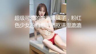 [MP4/ 619M] 恋歌老公不在家约良家人妻，上来就摸，聊聊天再操逼，扶腰后入爆操，搞得舒服了