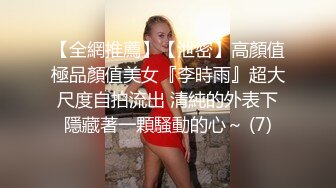 【全網首發】《新增震撼❤流出》【舉牌圈】反差露臉美女應大神【一少】定制 19套情趣淫照，自產聖水澆頭舔食道具雙插紫薇高潮相當炸裂～勁爆收藏 (6)