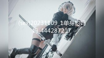 【溏心】被迷奸的女室友 睡不到就下药