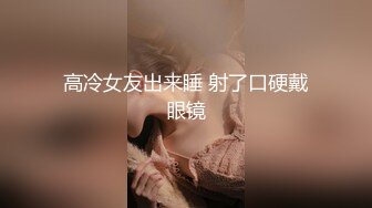 秀人网 潘娇娇 核弹巨乳超大尺度姐妹花厨娘一块撸串和摄影师一块3P+隐藏版 (3)