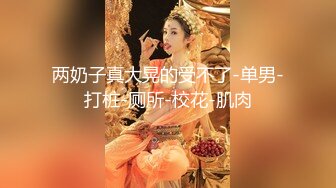 洞中偷窥楼下老王的媳妇 刚洗完澡擦身子