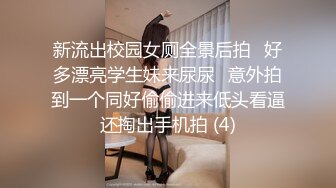 ✿淫妻盛宴✿谁能想到在外端庄大方的媳妇，很多人眼里的女神，在人后如此淫荡，在老公面前把别人射完精液的鸡巴舔干净