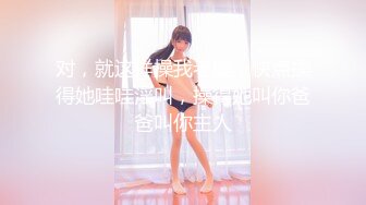 无水印[MP4/193M]10/22 漂亮伪娘又有奶子又有大鸡吧干死你大肥鲍鱼被操的很舒服VIP1196