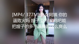 [MP4/ 695M]&nbsp;&nbsp;专为男人设计的性爱设备 把骚逼吊起来揉奶抽插骚穴扛腿爆草玩弄