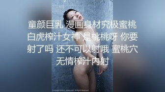 后入某交友约的模特