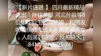 [MP4/ 2.32G] 半糖性感御姐张美人，风骚知性的诱人骚表情，狠狠被修了两炮！