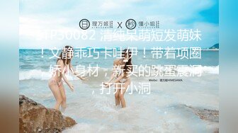 [MP4]操良家美妞，酒店开房操逼，拔下内裤调情，美女一脸高潮样，后入爆操爽到浪叫