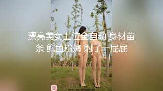 [MP4]天美传媒 TMW-051醉后淫女上错床早上醒来再来一发-娃娃