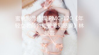 国产麻豆AV MSD MSD019 女神的秘密 下 欧妮