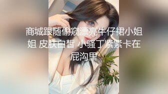 大学校园女厕全景偷拍多位漂亮学妹嘘嘘各种美鲍轮流呈现5 (4)