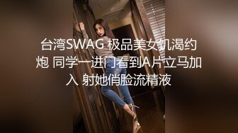 酒醒后姐妹双双齐发骚，玉臀并排高耸，柳腰玉股尽展现