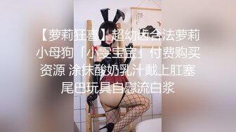 （上海飞盘媛后续）被土豪包养调教成骚浪贱母狗