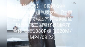 [MP4]STP33107 极致造爱视觉享受！OnlyFans火爆天然巨乳学妹【爹咪】最新解锁剧情私拍，看片手淫被纯欲学妹发现 VIP0600