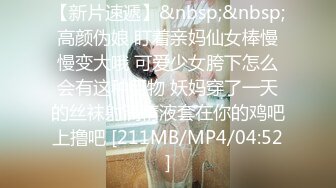 [MP4/630M]3/23最新 圆圆脱光了玩弄假阳具抽插骚穴高潮不断喷水了刺激VIP1196