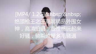 [MP4]【顶级收藏❤️极品女神】特别隐藏帮收录『飘飘 辰辰 妍妍』SS级女神们超性感呈现 超高颜值 逆天组合