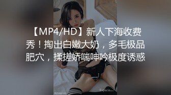 【新速片遞】&nbsp;&nbsp;《云盘泄密》美女同事和男上司酒店开房被曝光[935M/MP4/32:55]