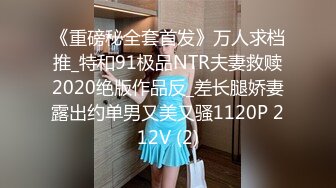 【新片速遞】&nbsp;&nbsp;商场女厕偷窥极品黑丝美女的小黑鲍鱼❤️还在里面把黑丝脱了[387M/MP4/02:41]