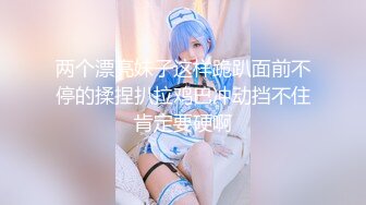 粉嫩美少女，苗条身材性感挑逗，自慰小骚逼高潮迭起