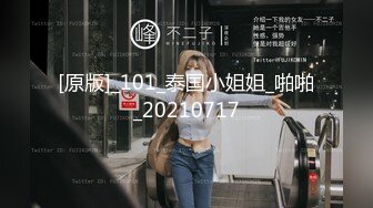 E罩杯巨乳騷妹子與男友居家現場直播雙人啪啪大秀 穿著開檔絲襪手擼吃雞巴騎乘後入幹得直叫求饒 國語對白