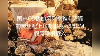 【新片速遞】&nbsp;&nbsp;高颜女仆装清纯美眉 非常卡哇伊的妹子 无毛小穴抠的淫水直流抽搐 被大肉棒无套输出 内射[1600MB/MP4/01:05:50]