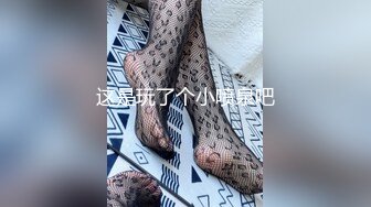 一王两后，帝王般享受！难得一见OF无敌巨乳大奶牛【hhh1231】最新啪啪长视频，肏一个手还玩一个，双波霸玩到虚脱 (6)