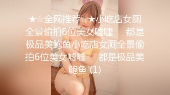 《极品CP魔手外购》坑神躲藏女厕隔间前后位连续偸拍 超多小姐姐蹲坑→亮点多多~同框拍脸拍逼~清纯眼镜妹自摸抠阴蒂 (7)