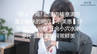 STP32966 新人神仙级女神【稀有稻草人】，娇小玲珑穿黑丝，男友公主抱看逼逼，小萝莉被插得眉头紧蹙，好疼又好爽佳作