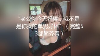 小陈头再回成都，川妹子极品水蜜桃般大胸，白嫩诱人温柔似水的小尤物狂干