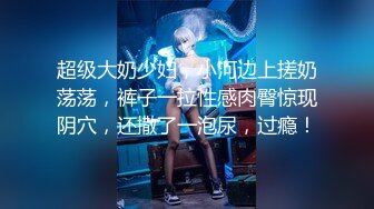 迷晕极品小美女 完全毫无知觉，扣扣逼玩弄一阵后直接无套插入，近距离灌水十分刺激