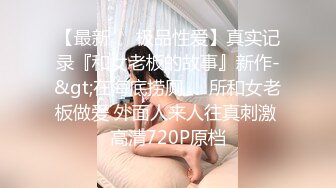 【新片速遞】&nbsp;&nbsp;情趣连体网丝美女 个撮 身材丰满 鲍鱼肥沃 抠的淫水直流 先口爆 再无套内射 浓稠精液咕咕流出 [1280MB/MP4/59:55]