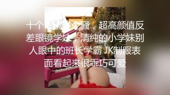 鬼夫操寡妇，寡妇被操得爽到翻白眼