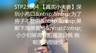 ??极品稀缺??超淫骚货曝光知名金主母狗『查小理』最骚全裸啪啪任务 勾引路人跪舔后入 口爆颜射吞精 高清1080P版