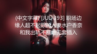 2024.3.31，【梦幻谷先生】，泡良大神，97年偷情小少妇，背着老公，无套内射