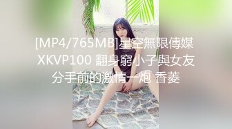 [MP4]STP25042 【国产AV荣耀??推荐】天美传媒TM-0169「热门事件」改编新作《T宝美艳主播查税事件》女神又失身又失金 VIP2209