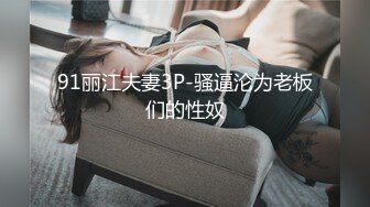 漂亮美女3P 进门就开车轮流连续无套输出高潮痉挛前女播音员在“雪茄”刺激下 开挂人生 口爆内射 共6次连射