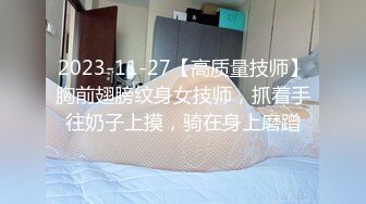 【太子极品探花】鸭哥上场迎战高端外围女神，清纯高冷脱光阴毛浓郁性欲强，沙发抠穴猛男大展神威