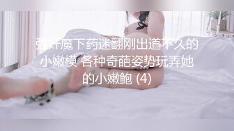 [MP4/ 885M] 网红妹子身上纹身吊带丝袜啪啪，交舔屌上位骑乘抽插，抬起双腿插入猛操晃动奶子