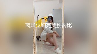 [MP4/ 634M]&nbsp;&nbsp;瘦子传媒工作室清纯眼镜学生妹，看似文静床上骚的很，抓起大屌猛吃爆插，高清设备拍摄