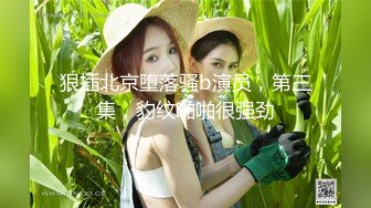 新全景！光板无毛的美女，尿尿泛着水花