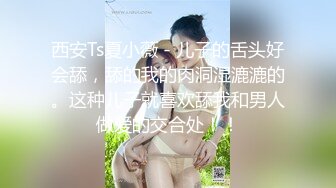 天美传媒TMTC001捆绑调教痴女炮友