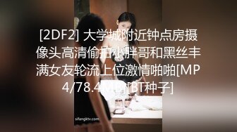 [MP4/ 713M]&nbsp;&nbsp;超推荐会尊享极品靓丽小母狗啪啪爆肛交拳交各种玩法终极调教