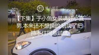 STP23514 跟闺蜜一起激情3P 熟女御姐颜值不错大秀啪啪 口交大鸡巴让大哥把奶子绑起来爆草抽插玩弄 浪荡呻吟不止