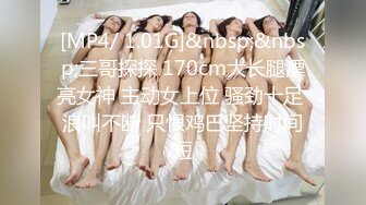 [MP4]新一代外围进击者 3000网约清纯女神 一线天嫩穴