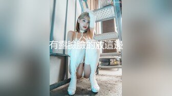 [MP4/ 1.46G] 蝴蝶逼风骚少妇跟大哥激情性爱，让大鸡巴无套蹂躏多体位爆草，冒白浆浪叫不断直接内