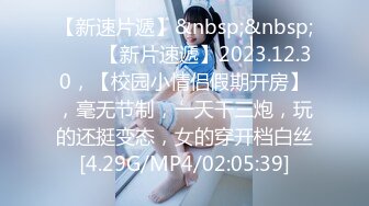 高颜值小美女和富二代胖子的故事，小小娇躯坐在上面，‘啊啊啊好硬’，还不是你舔硬的