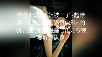 [MP4]STP25383 国产女优颜值超正，性感可爱又年轻，浴室像母狗一样尿尿，床上穿上性感的黑丝让小哥玩弄骚穴，看了秒硬刺激 VIP2209